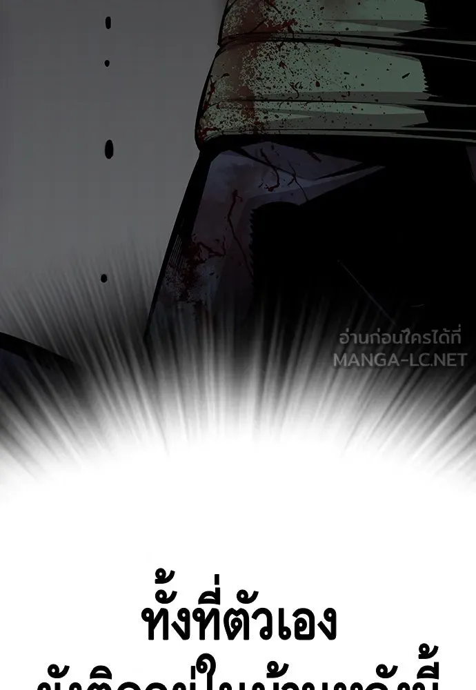 King Game ตอนที่ 34 ควักจีกัง...โดนจับเรอะ! รูปที่ 135