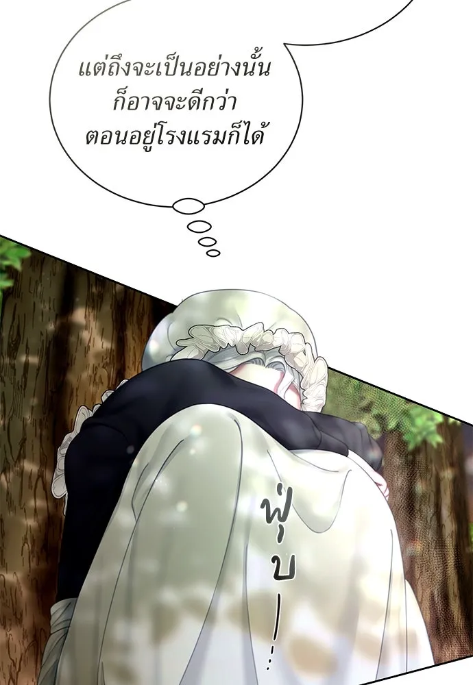 สาวใช้อย่างฉัน ขอเลือกหันหลังให้นาย ตอนที่ 2 รูปที่ 119