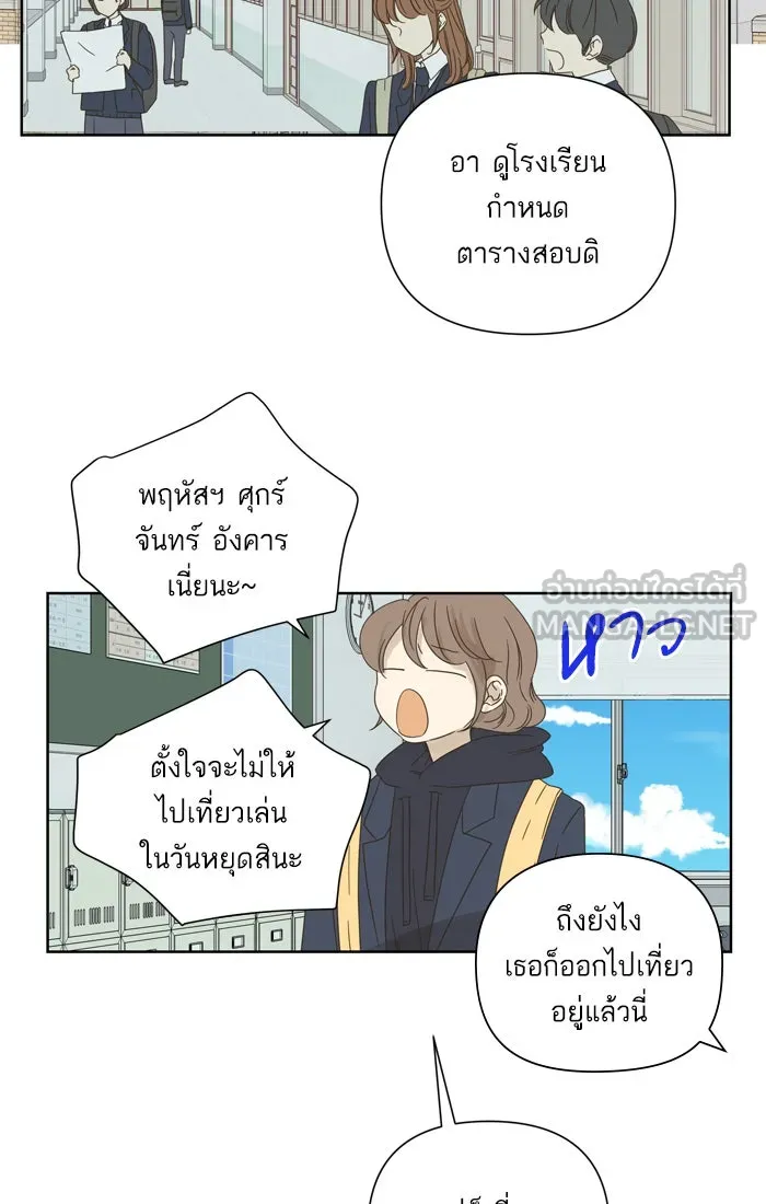 ฉันมันร้าย หรือเพราะโลกไม่น่ารัก ตอนที่ 37 รูปที่ 33
