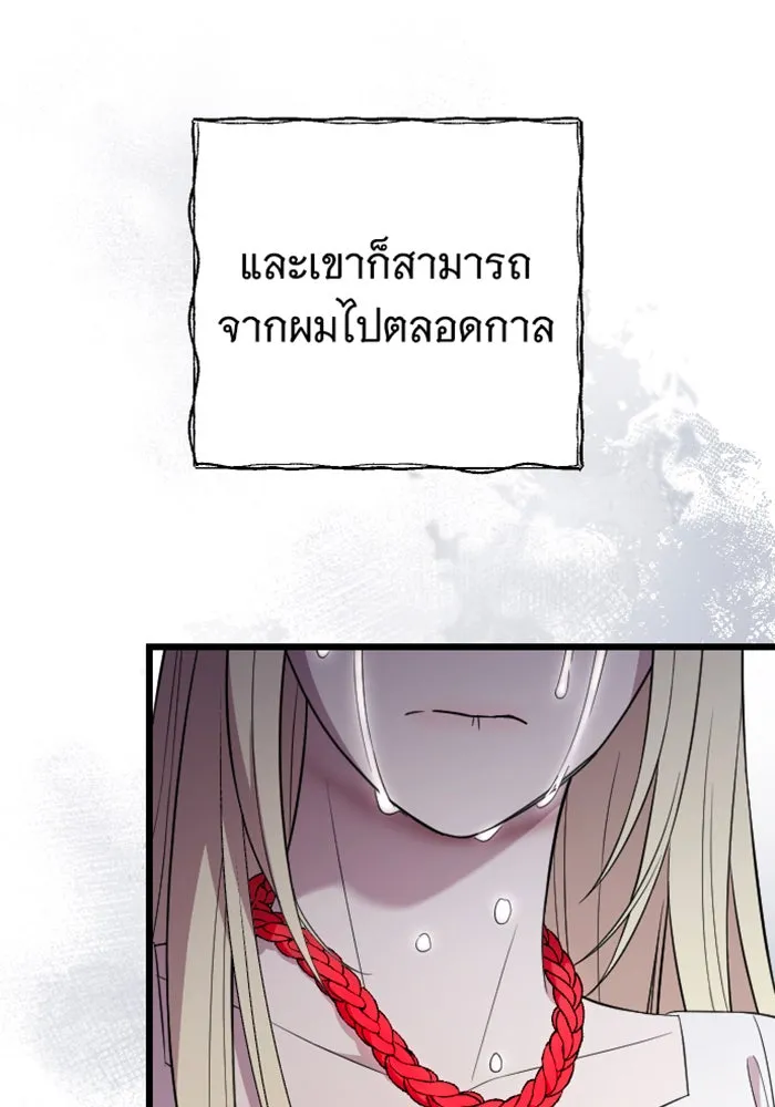 จำเลยหัวใจ ตอนที่ 20 รูปที่ 25