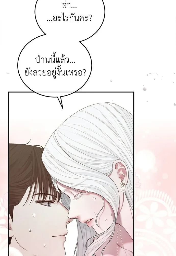 สาวใช้อย่างฉัน ขอเลือกหันหลังให้นาย ตอนที่ 60 (ตอนจบ) รูปที่ 103
