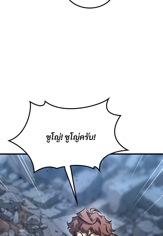 วิถีชาวนาของราชาปีศาจ ตอนที่ 36 รูปที่ 20