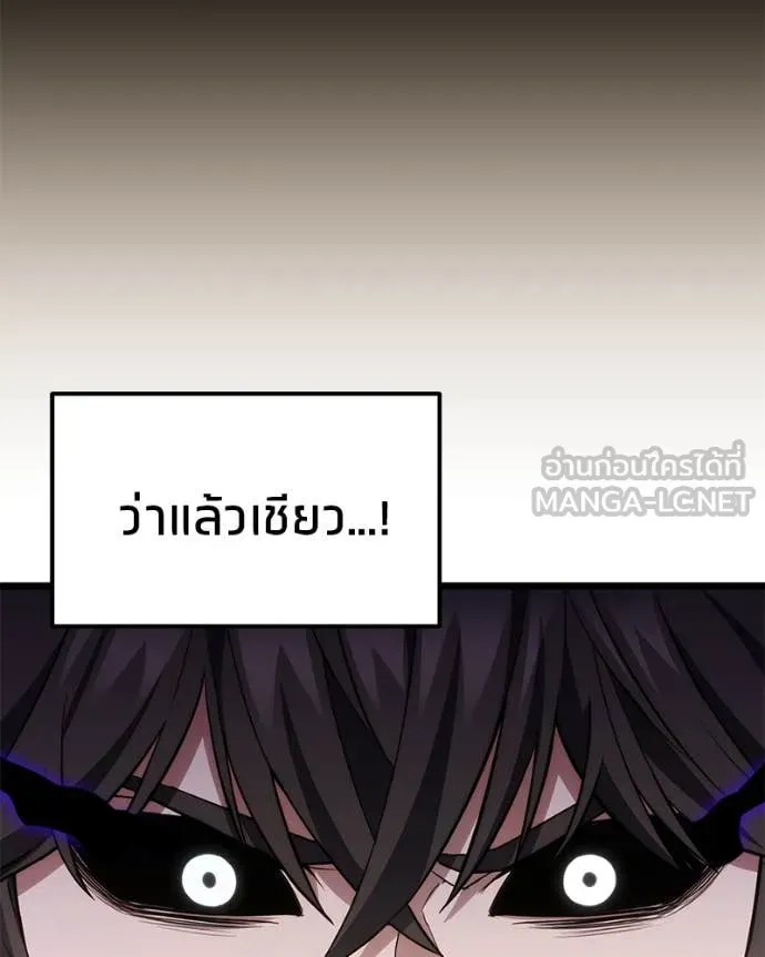 โทษที พื้นที่นี้ ตอนที่ 44 รูปที่ 111