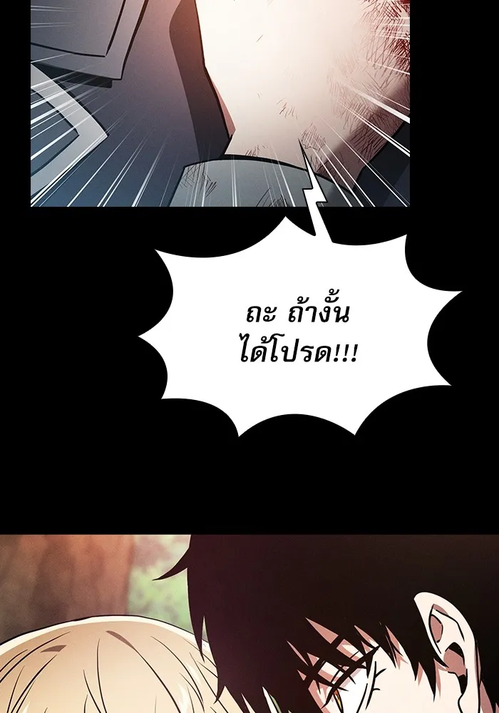 นักดาบอัจฉริยะจากอะคาเดมี ตอนที่ 42 รูปที่ 100