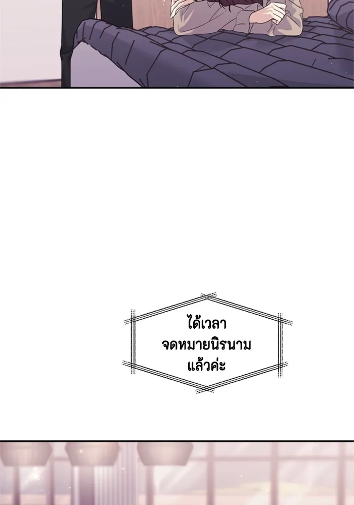 Couple Breaker ตอนที่ 48 รูปที่ 8