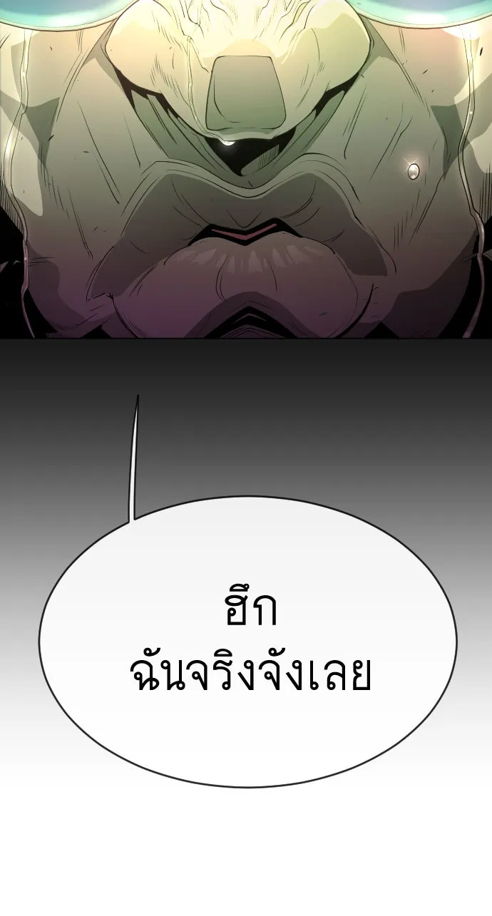 ยุคแห่งยอดมนุษย์ ตอนที่ 43 รูปที่ 82