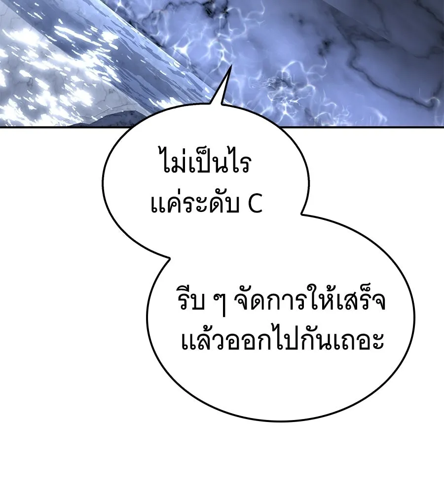 ถึกทนแทงก์แรงก์ C ตอนที่ 36 รูปที่ 79