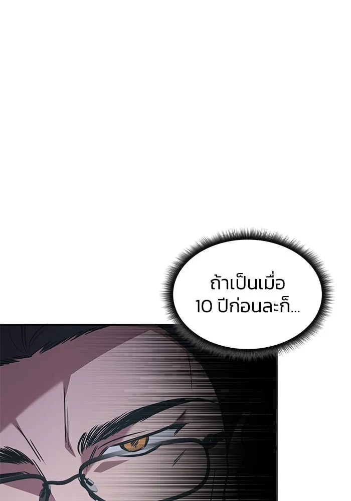 ฮีลเลอร์ตัวพ่อขอฟาดเรียบ ตอนที่ 44 รูปที่ 77