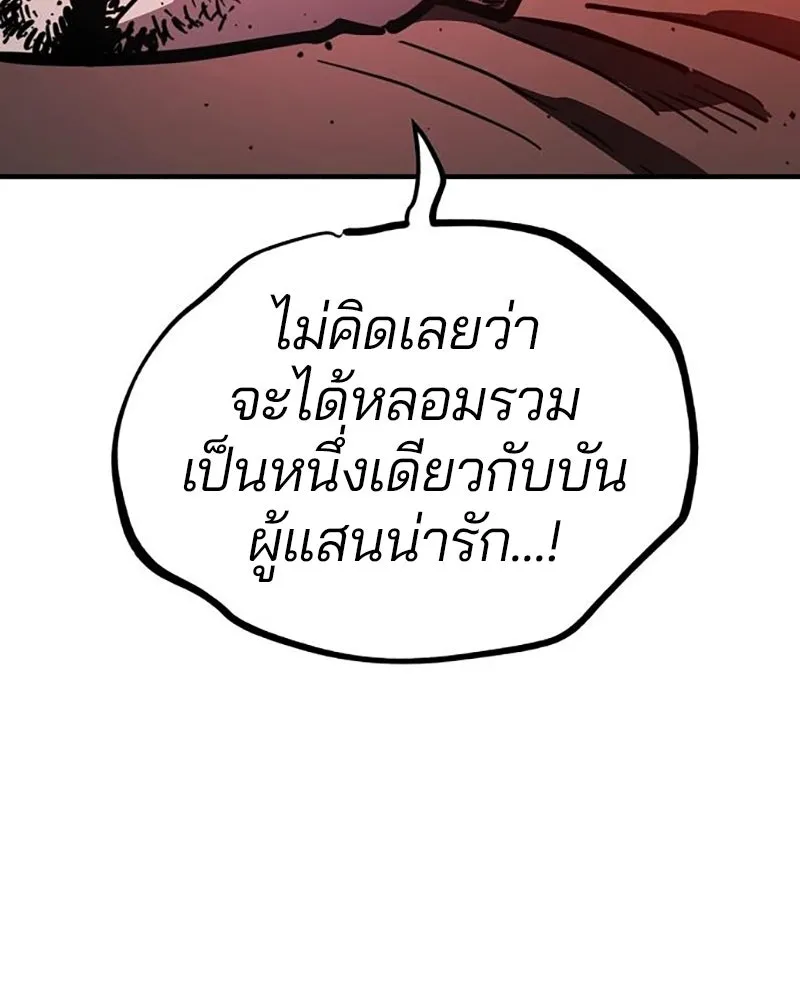 Player ตอนที่ 223 รูปที่ 16