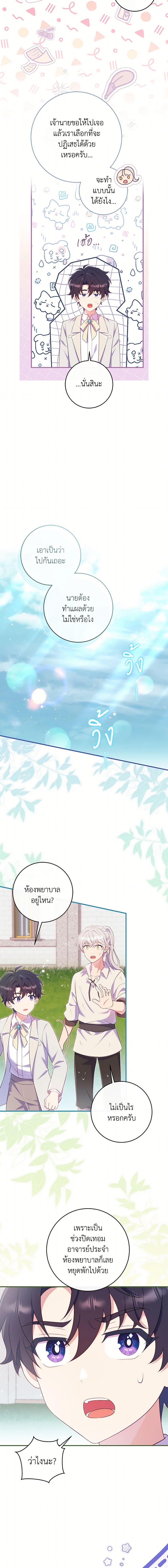 Manga-lc-com อ่านมังงะ อ่านการ์ตูน ออนไลน์ ฟรี I Became a Childhood Friend of the Obsessive Sub Male Lead ตอนที่ 1 2 3 4 5 6 7 8 9 10 11 12 13 14 ฟรี ไม่มีโฆษณา Manga-lc - อ่าน มังงะ อ่าน การ์ตูน ออนไลน์ อ่านมังงะ ฟรี