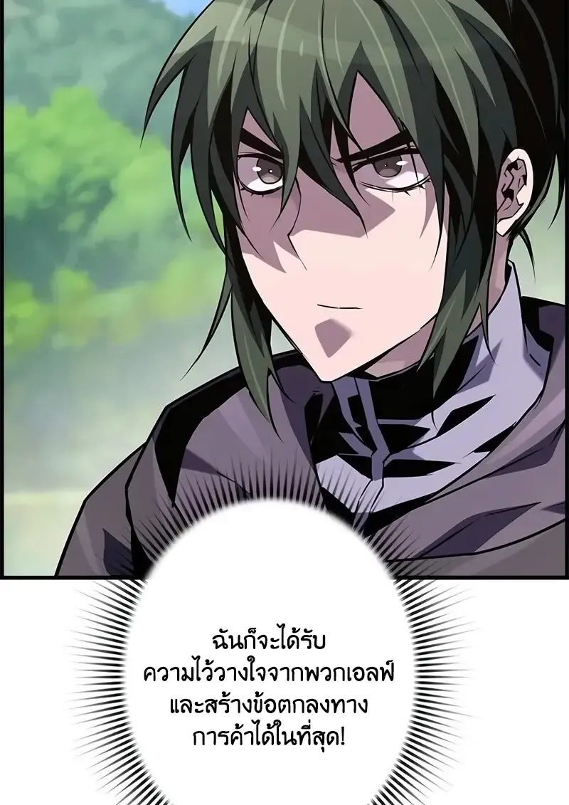 Necromancer_s Evolutionary Traits ตอนที่ ตอนที่ 94 รูปที่ 89