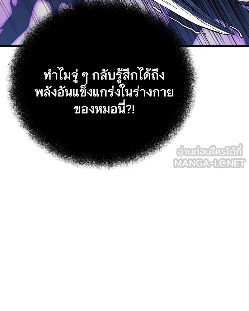 สัปดาห์นี้งดอัปตอนใหม่ ตอนที่ 55 รูปที่ 78