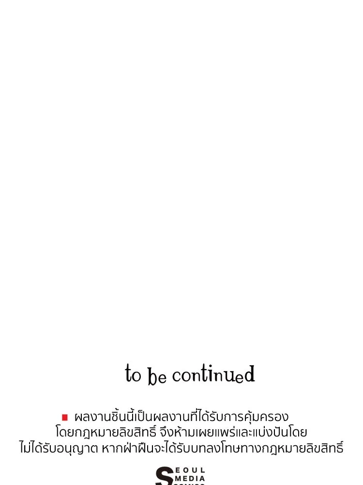 Bring the Love ตอนที่ 59 รูปที่ 85