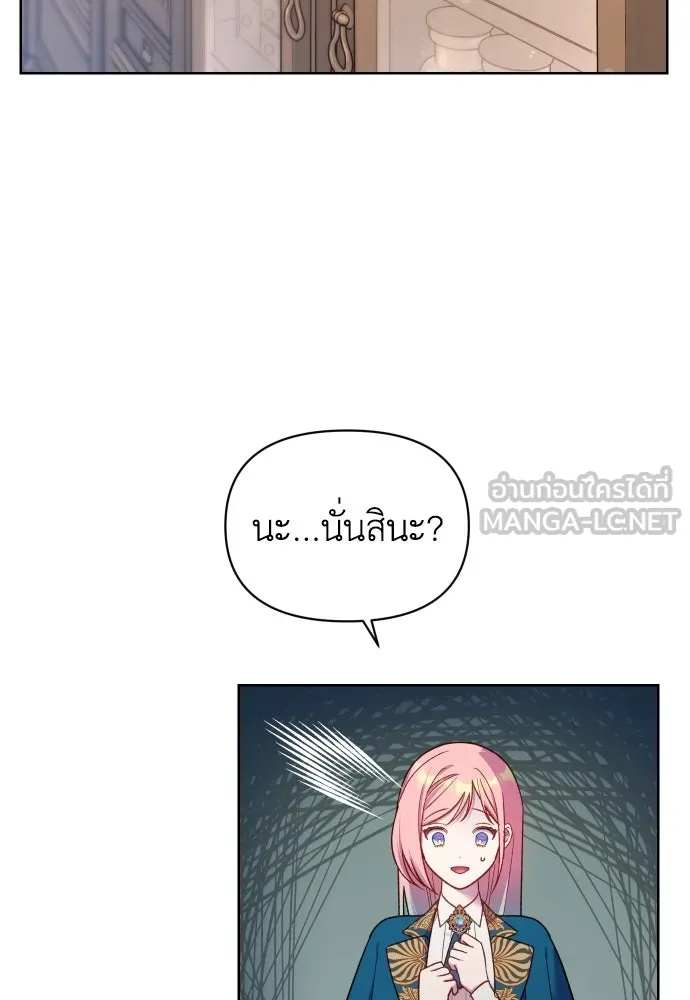 นักเล่นแร่แปรธาตุสายเปย์ ตอนที่ 23 รูปที่ 9