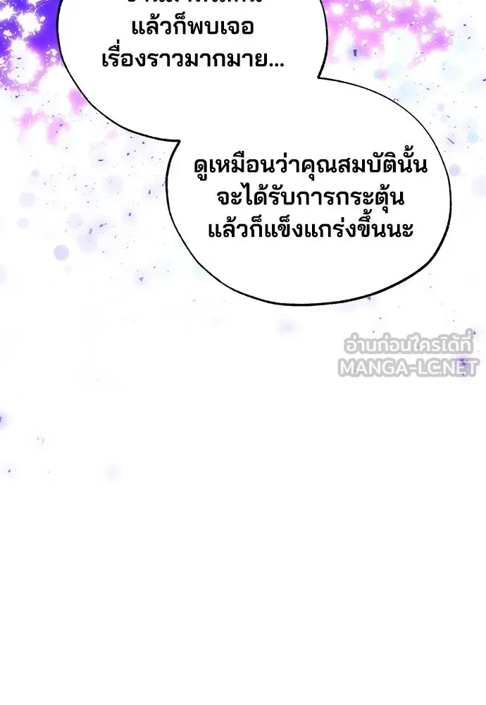 ร้านสะดวกซื้อต่างโลก ตอนที่ 22 รูปที่ 102