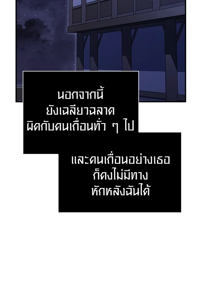 เอาชีวิตรอดในเกมฉบับคนเถื่อน ตอนที่ 17 รูปที่ 172