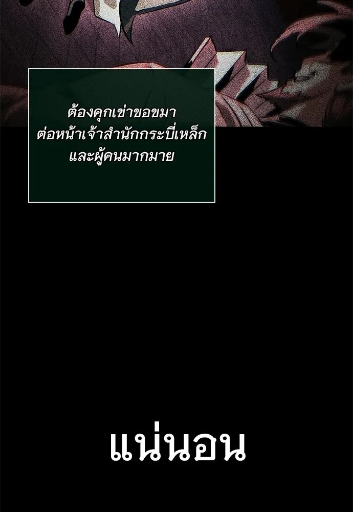 จอมยุทธ์ผู้จำได้ทุกสรรพสิ่ง ตอนที่ 7 รูปที่ 11