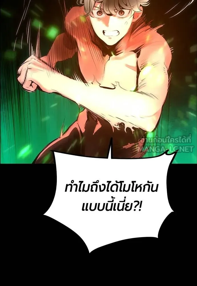 Jungle Juice ตอนที่ 179 รูปที่ 22