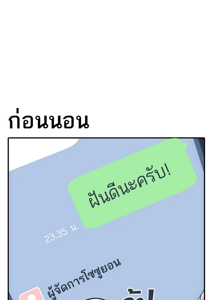 โชคชะตานำพารัก ตอนที่ 29 ชอบ รูปที่ 115