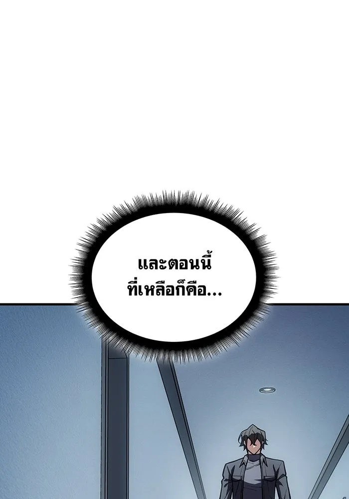 เกิดใหม่พร้อมพลังแห่งราชัน ตอนที่ 123 รูปที่ 91