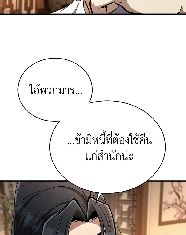 กำปั้นราชันคืนชีพ ตอนที่ 9 รูปที่ 38