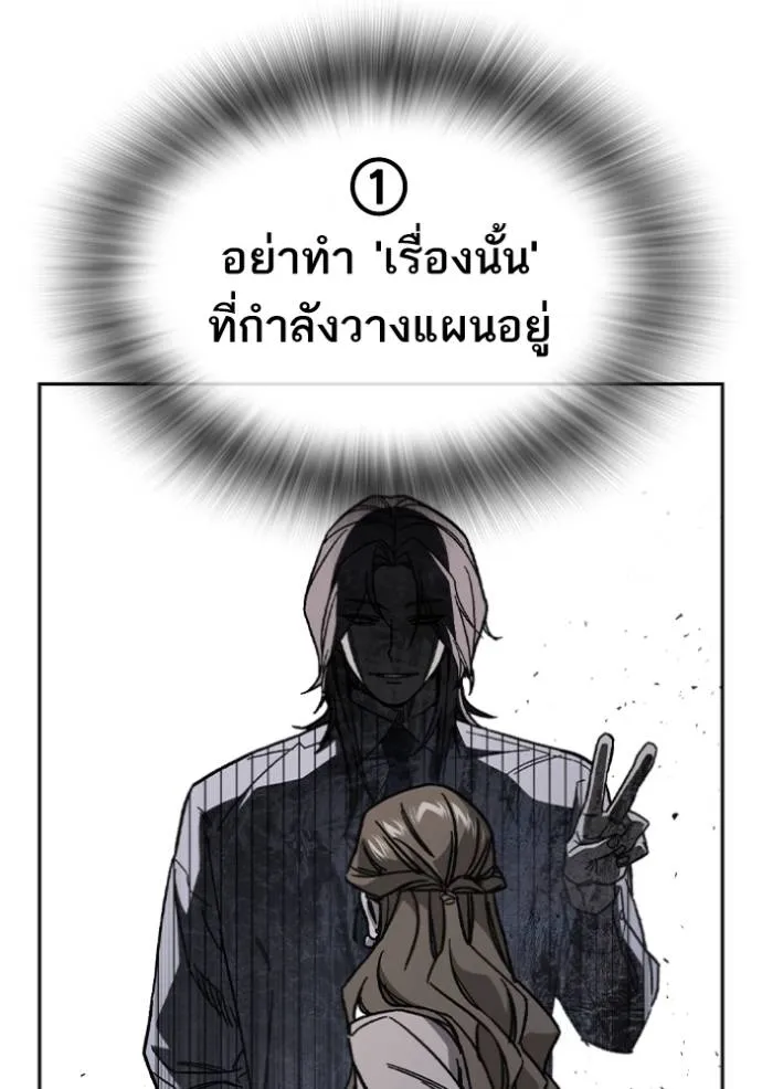 Study Group ตอนที่ 244 รูปที่ 124