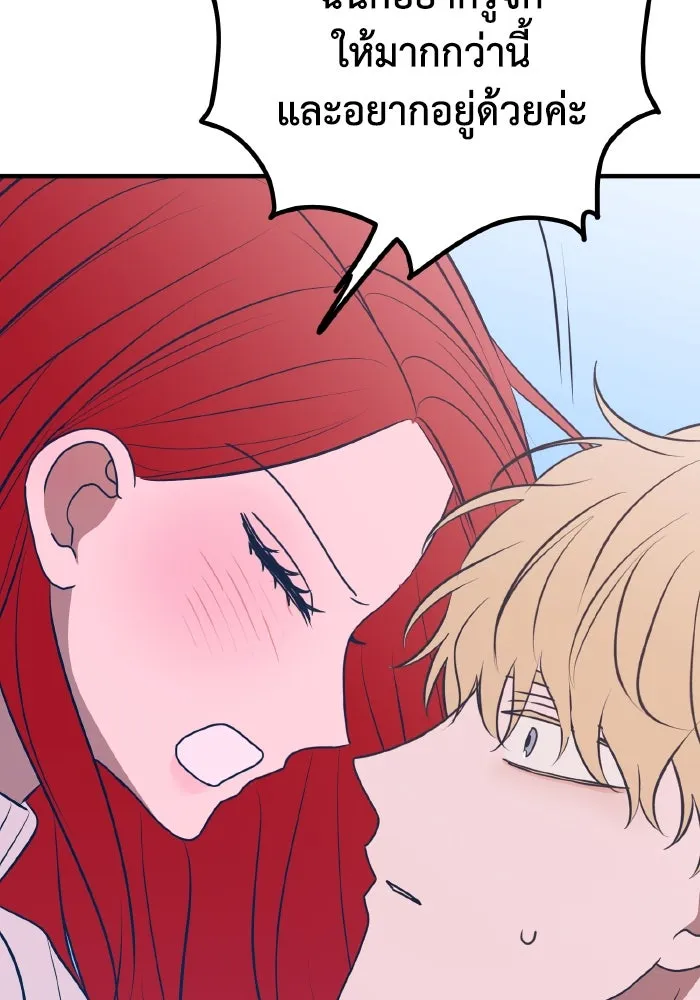 รักนี้ไม่มีรีไซเคิล ตอนที่ 88 รูปที่ 47