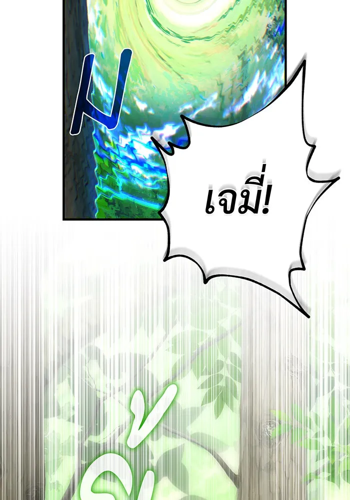 จอมเวทเกิดใหม่ในรอบ 66666 ปี ตอนที่ 147 รูปที่ 161