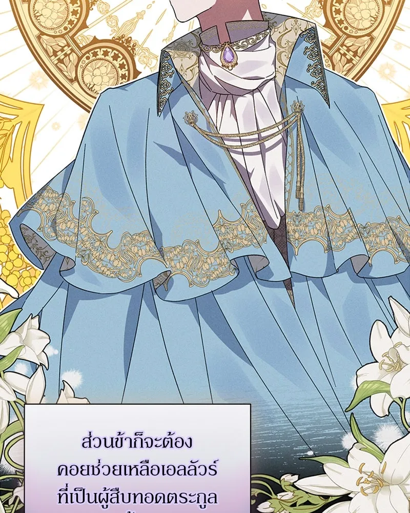 โอ้ ศัตรูที่รัก ตอนที่ 2 รูปที่ 25