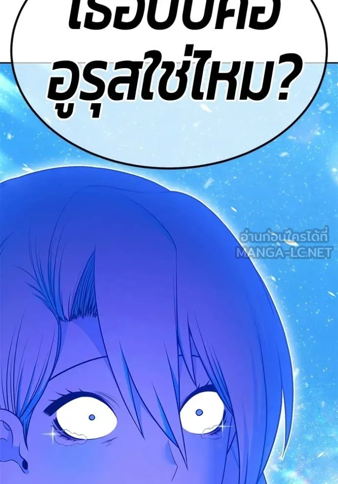 +99 ท่อนไม้ ตอนที่ 194 รูปที่ 36