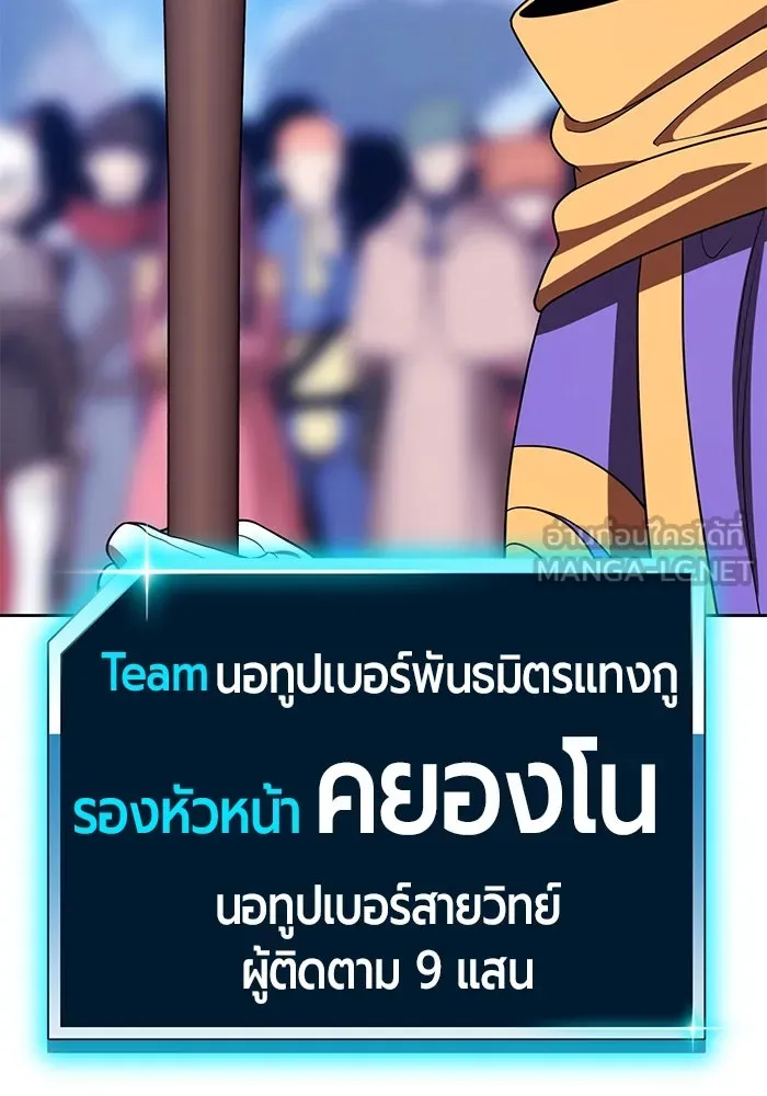 +99 ท่อนไม้พร้อมบวก ตอนที่ 26 เริ่มทัวร์นาเมนต์! (1) รูปที่ 75