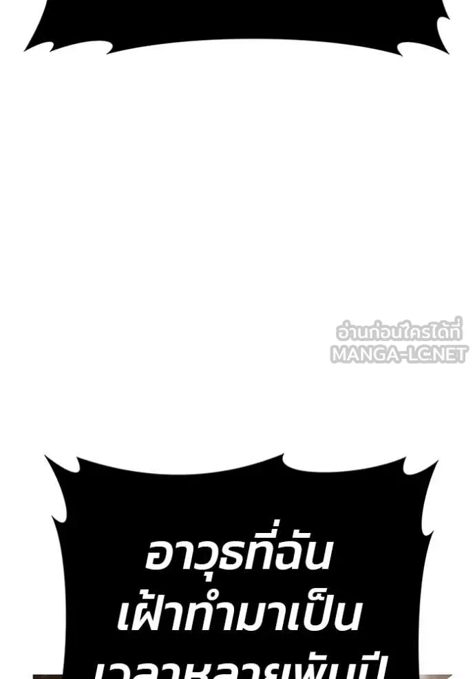 +99 ท่อนไม้ ตอนที่ 171 รูปที่ 49