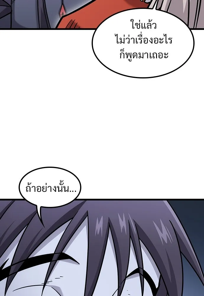วิถีชาวนาของราชาปีศาจ ตอนที่ 60 รูปที่ 28