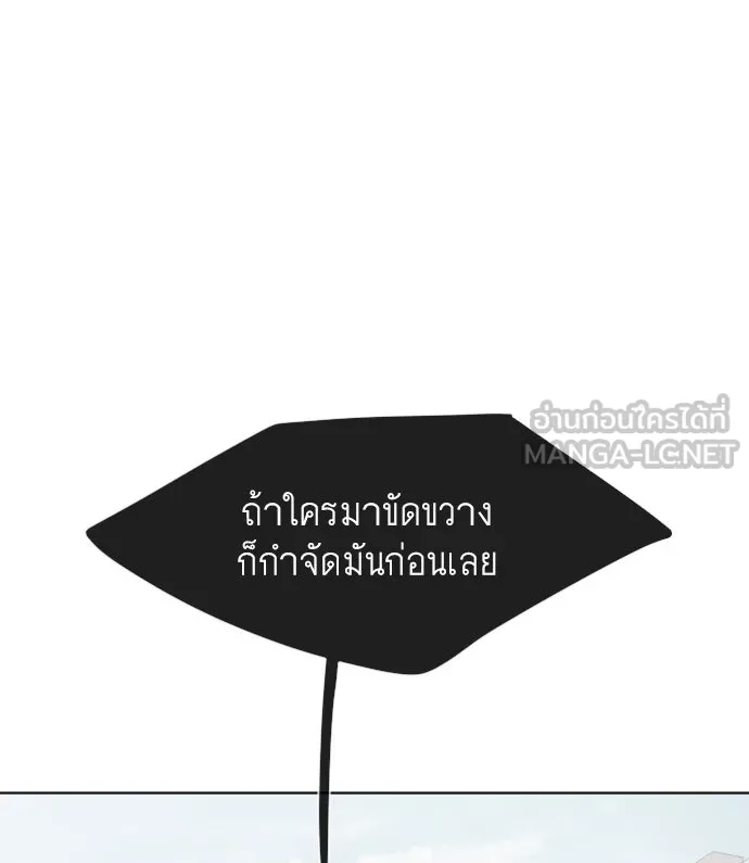 ยุคแห่งยอดมนุษย์ ตอนที่ 67 รูปที่ 102