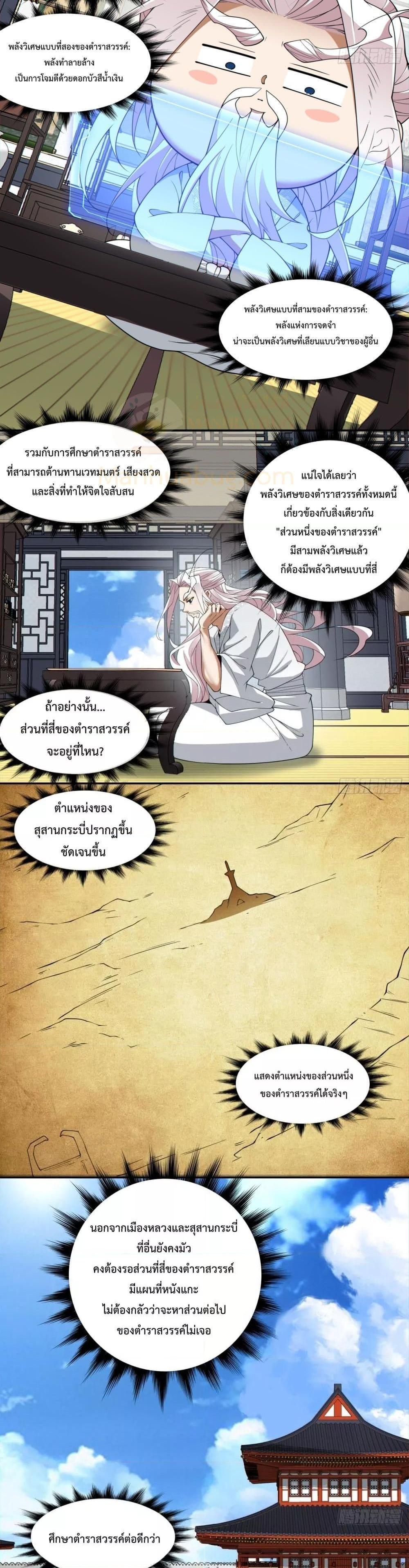 Manga-lc-com อ่านมังงะ อ่านการ์ตูน ออนไลน์ ฟรี My Disciples Are All Big Villains ตอนที่ 1 2 3 4 5 6 7 8 9 10 11 12 13 14 ฟรี ไม่มีโฆษณา Manga-lc - อ่าน มังงะ อ่าน การ์ตูน ออนไลน์ อ่านมังงะ ฟรี