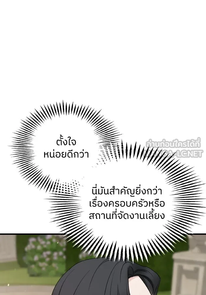 ครอบครัวสามีเห็นทีจะคลั่งรัก ตอนที่ 69 รูปที่ 51