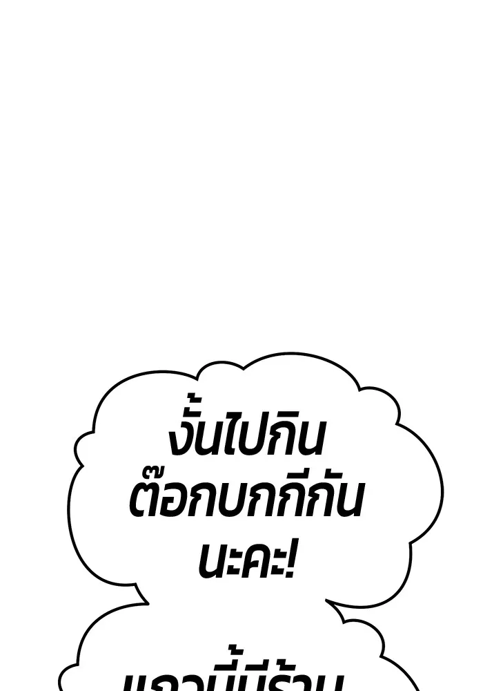 +99 ท่อนไม้พร้อมบวก ตอนที่ 84 บทส่งท้ายซีซัน 1 (2) รูปที่ 167
