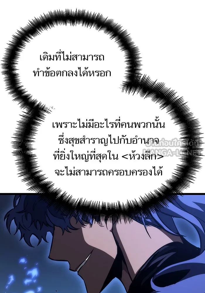 หลังวันสิ้นโลก ตอนที่ 82 รูปที่ 123
