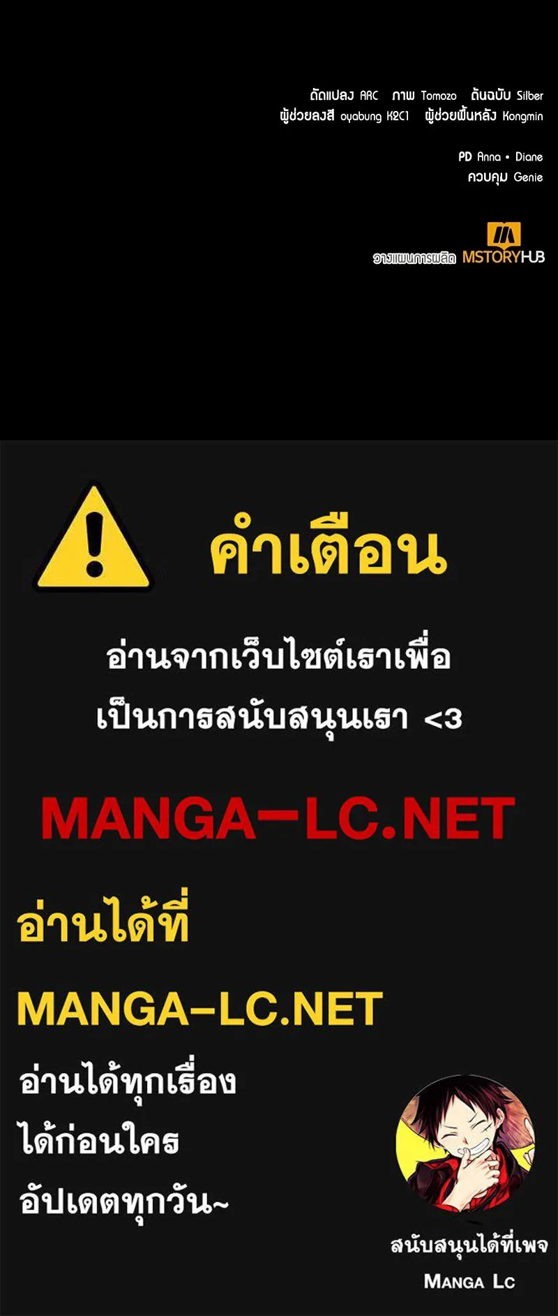 คนสวนโลกฮันเตอร์ ตอนที่ 109 รูปที่ 122