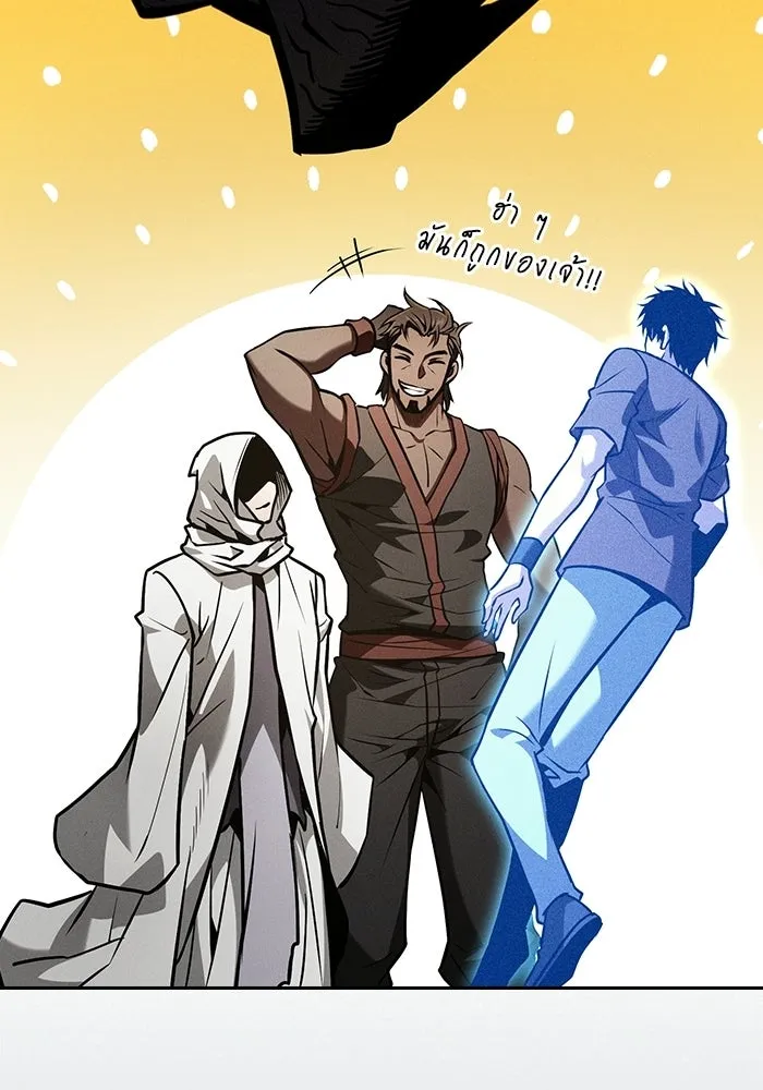 นักดาบอัจฉริยะจากอะคาเดมี ตอนที่ 123 รูปที่ 128