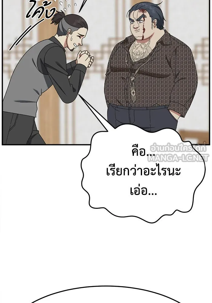 ช่วยเปลี่ยนฉันที ตอนที่ 289. ซีซัน 3 ฮันชิมแอ 5 รูปที่ 33