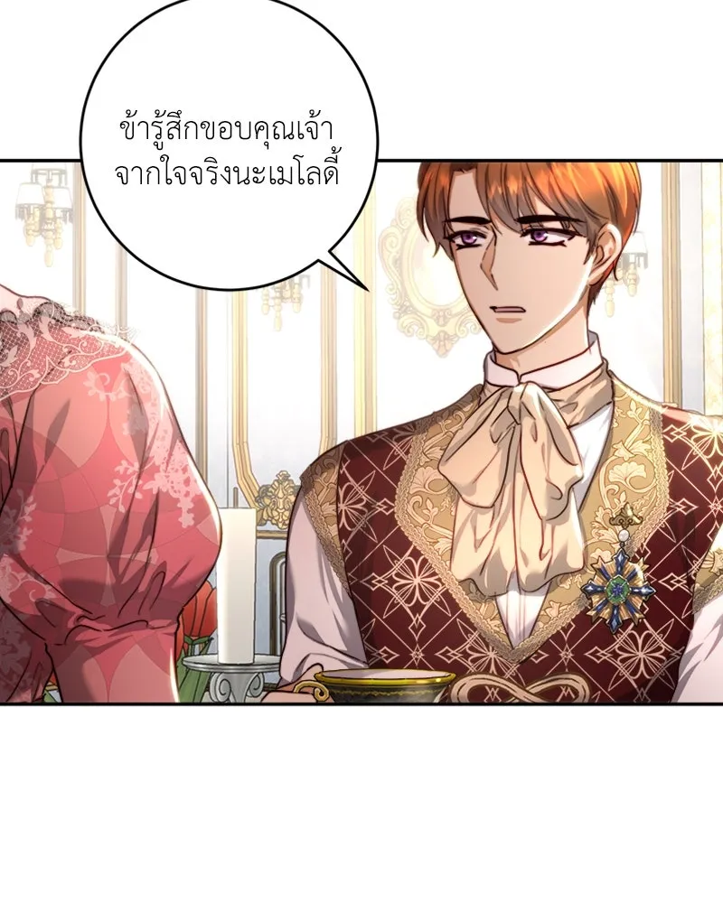 เจ้าหญิงคลั่งแห่งวังหลวง ตอนที่ 36 รูปที่ 86