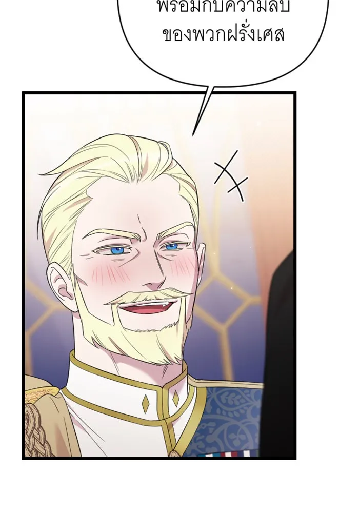 จำเลยหัวใจ ตอนที่ 27 รูปที่ 103