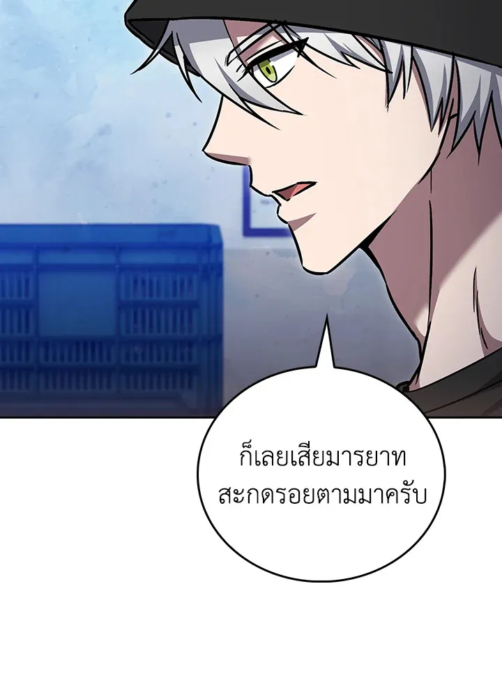 The Delivery Man From Murim ตอนที่ ตอนที่ 56 รูปที่ 73