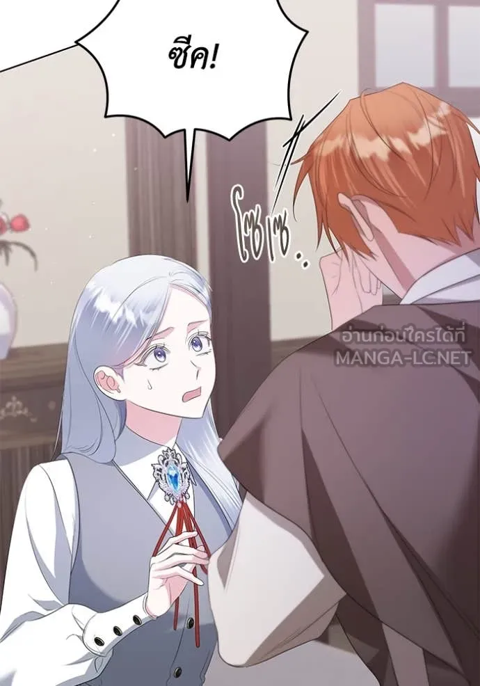 ชีวิตใหม่ในตระกูล ตอนที่ 80 รูปที่ 55