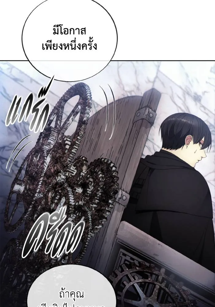 ศึกชิงบัลลังก์เทพเจ้ ตอนที่ 118 รูปที่ 46