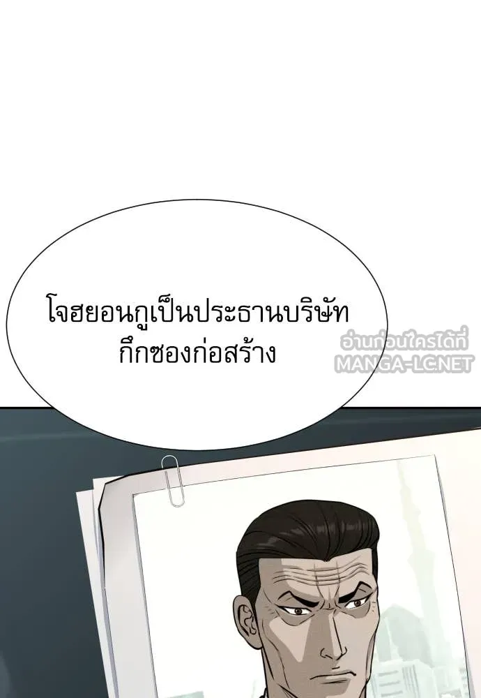 หลานอัจฉริยะ ตอนที่ 43 รูปที่ 29