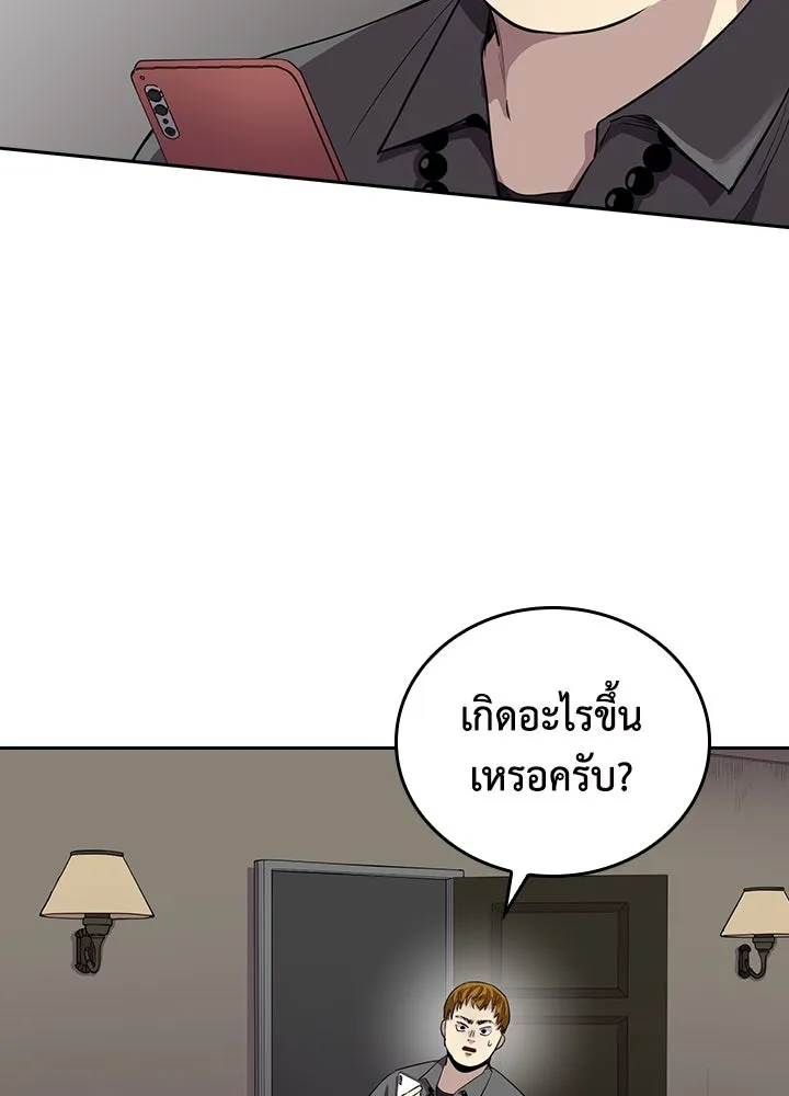 นักเลงกระจอกย้อนเวลามาทวงแค้น ตอนที่ 69 รูปที่ 34