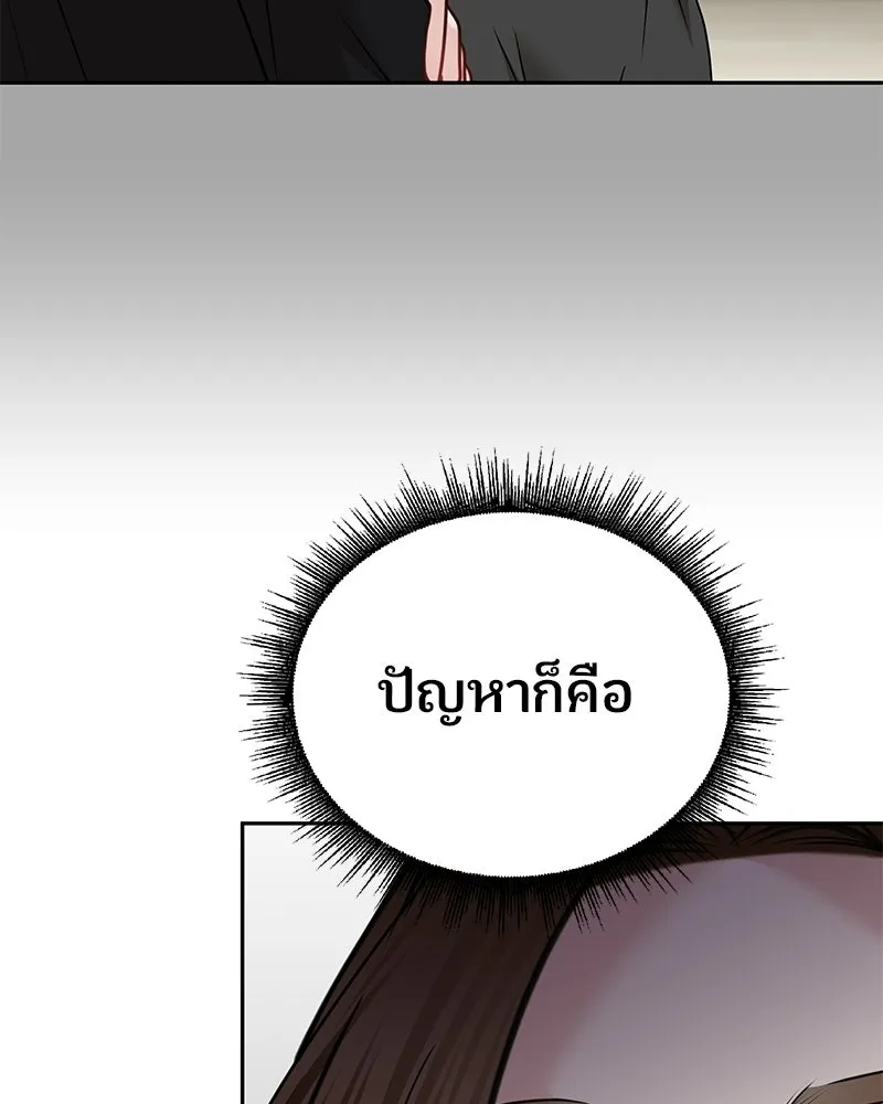 จ้า แม่คนสวย ตอนที่ 42 รูปที่ 121