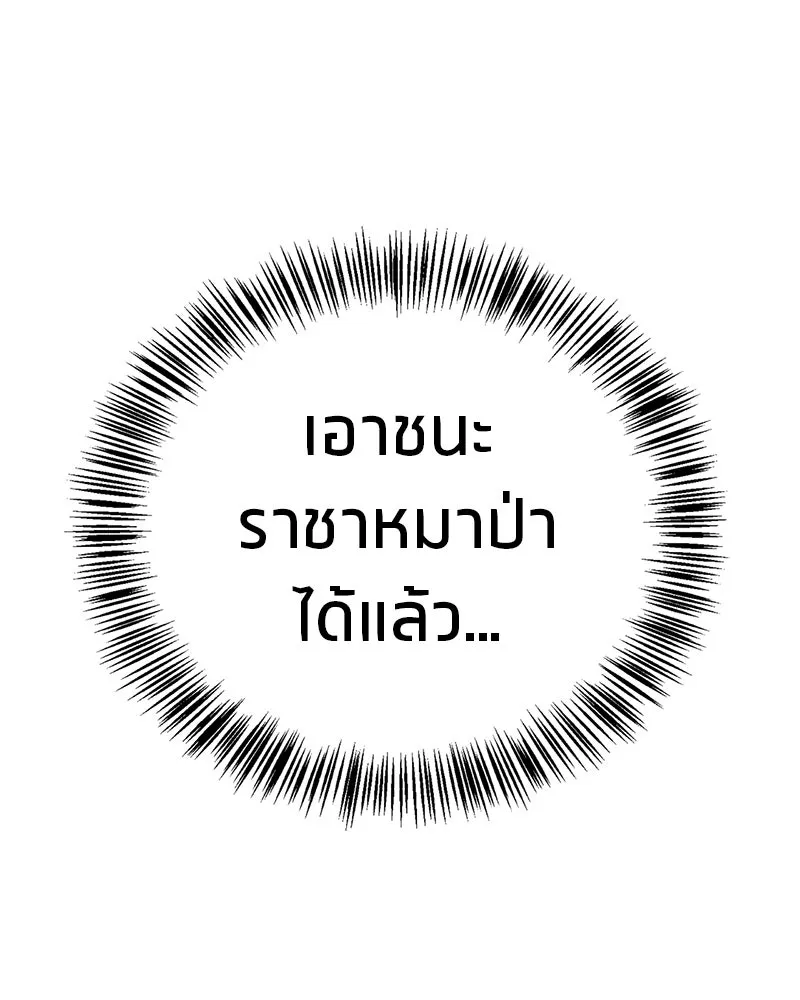 สุดยอดเทรนเนอร์แห่งยุทธภพ ตอนที่ 101 ติดกับ รูปที่ 212